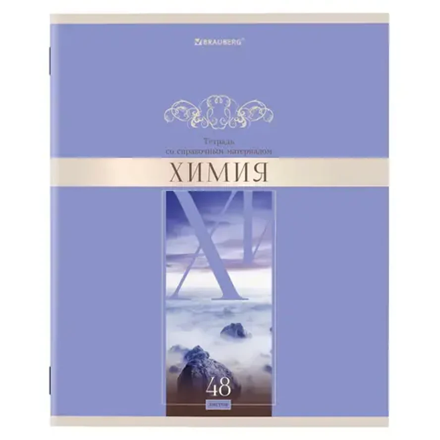 Тетрадь предметная "DELIGHT" 48 л., обложка картон, ХИМИЯ, клетка, BRAUBERG