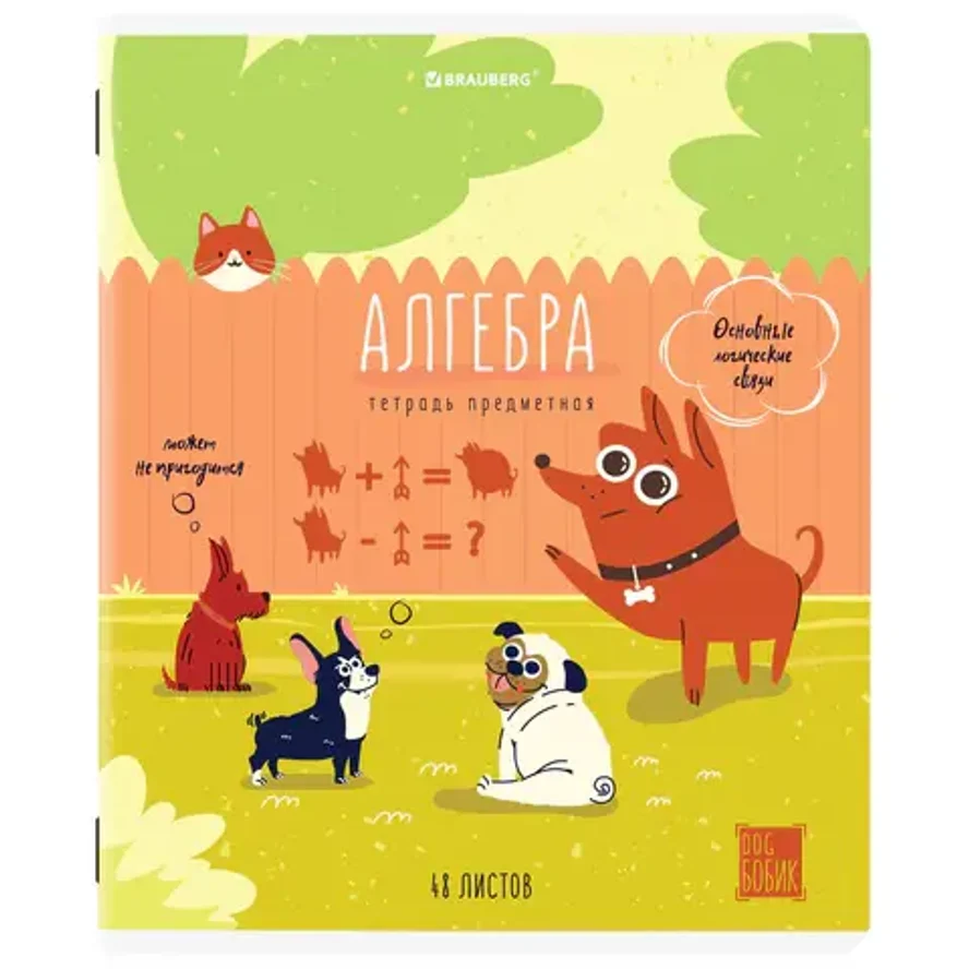 Тетрадь предметная DOG БОБИК 48 л., TWIN-лак, АЛГЕБРА, клетка, подсказ, BRAUBERG
