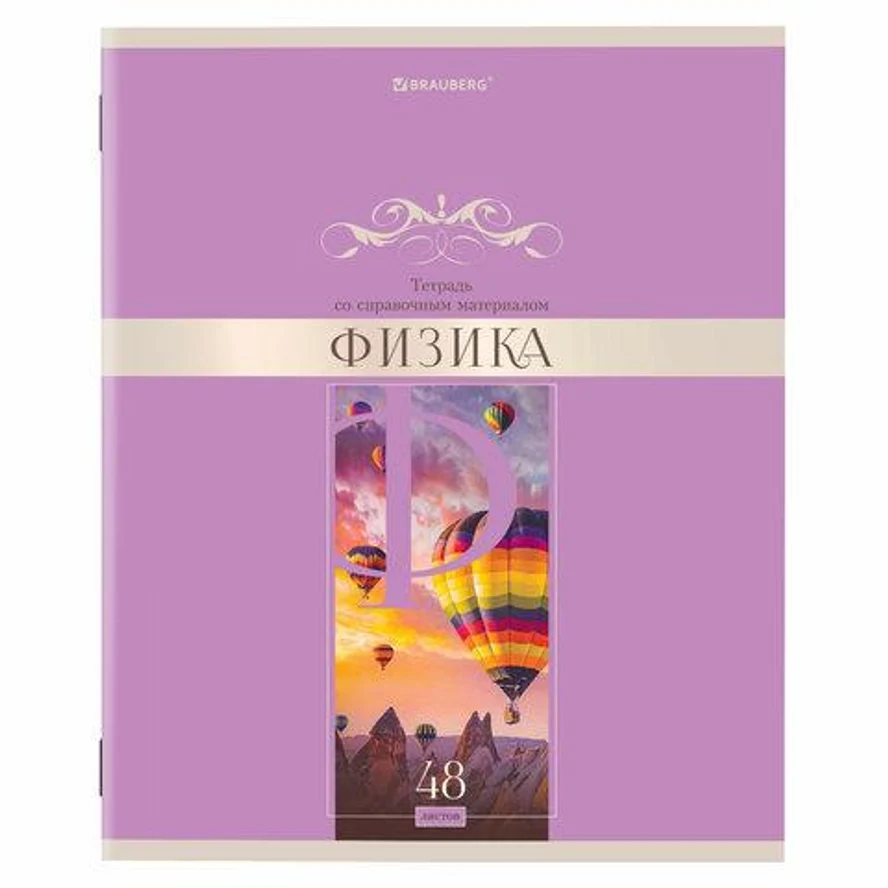 Тетрадь предметная "DELIGHT" 48 л., обложка картон, ФИЗИКА, клетка, BRAUBERG