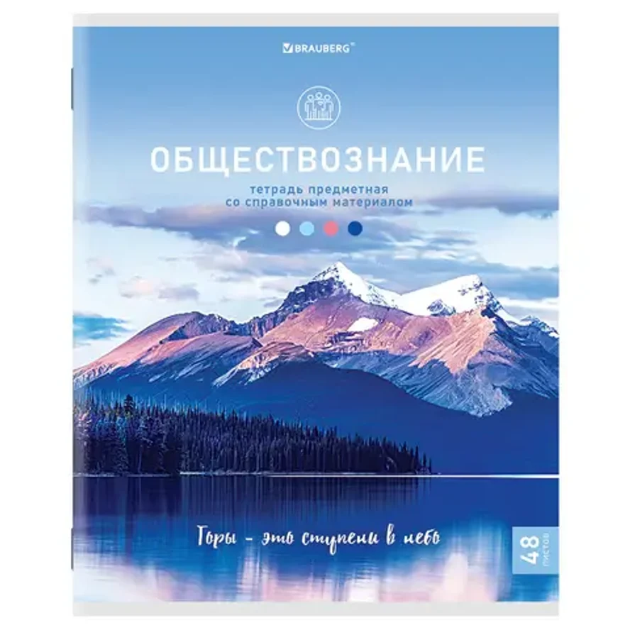 Тетрадь предметная "КЛАССИКА NATURE" 48 л., обложка картон, ОБЩЕСТВОЗНАНИЕ, клетка, BRAUBERG